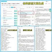 [新浪彩票]足彩第25084期任九：西雅图坐和望赢